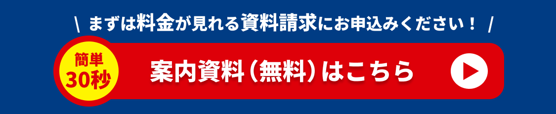 お問い合わせはこちら