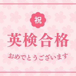 合格アイコン
