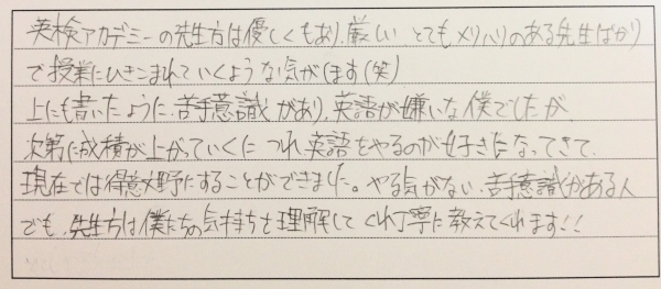 昂君　HPを見ている方へ一言
