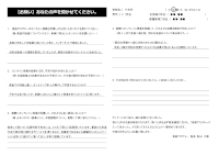 十文字中学の生徒さんから＿PDF